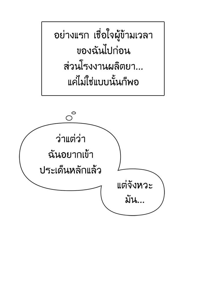 Regressor Instruction Manual ตอนที่ 28 104