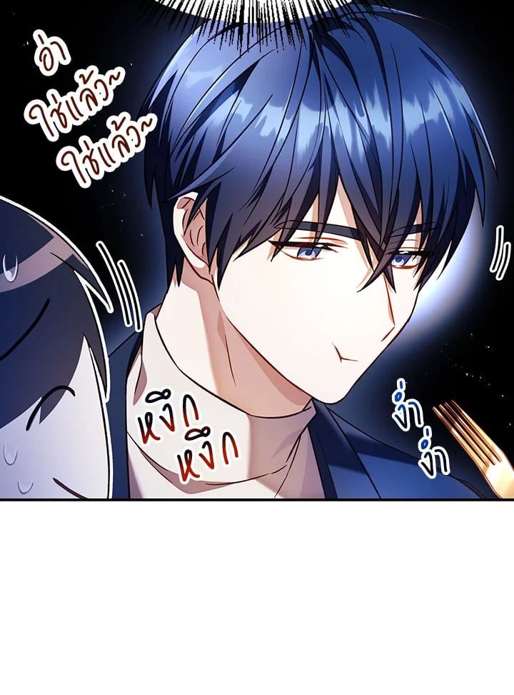 Regressor Instruction Manual ตอนที่ 28 101