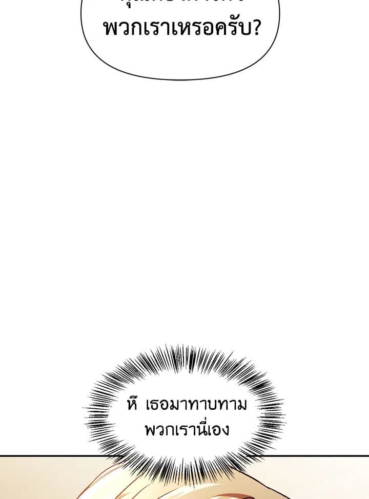 Regressor Instruction Manual ตอนที่ 28 113