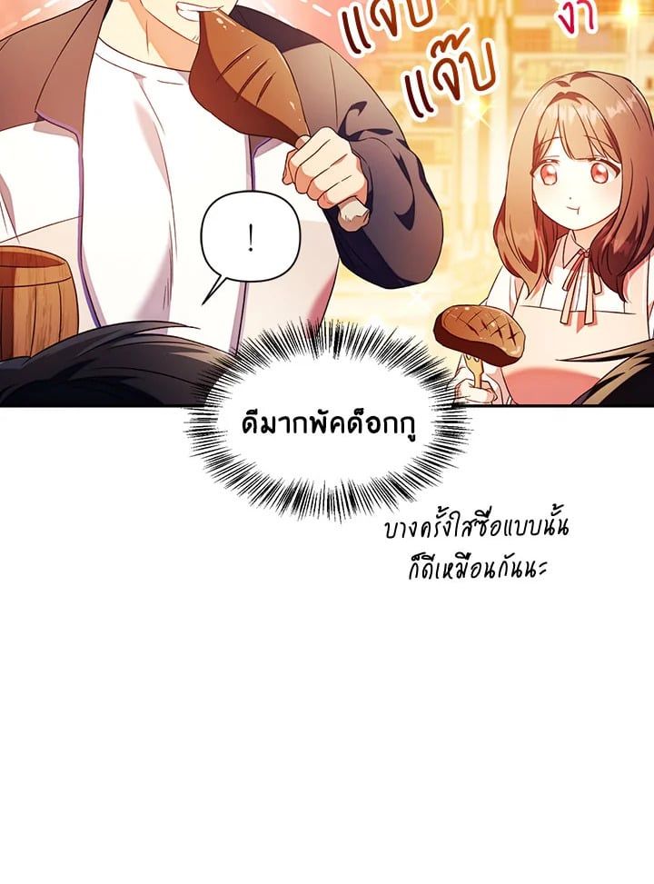 Regressor Instruction Manual ตอนที่ 28 108