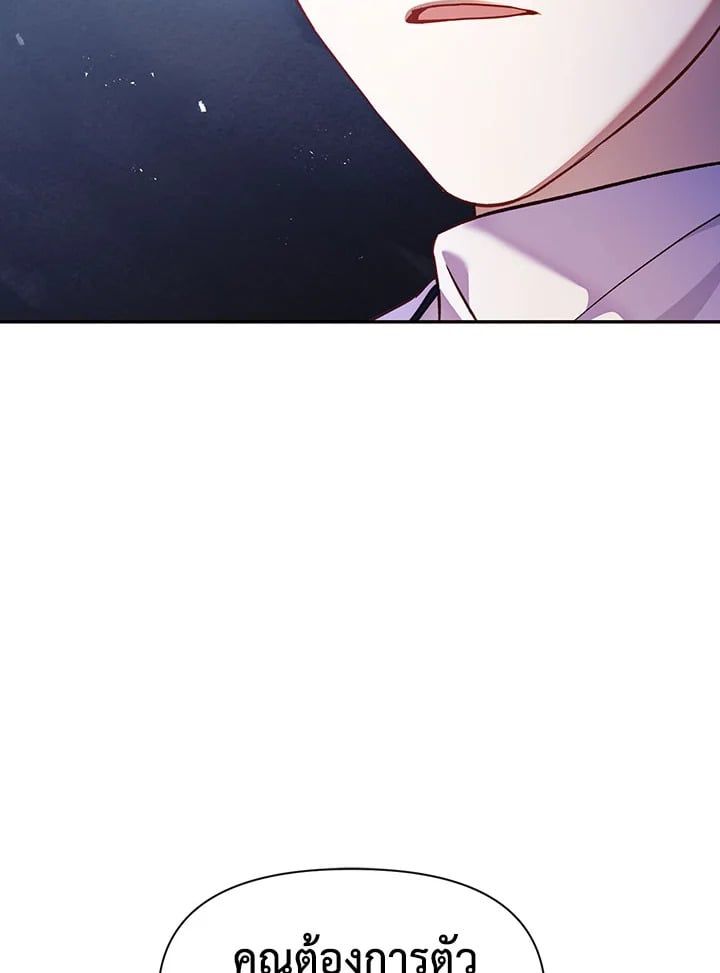 Regressor Instruction Manual ตอนที่ 28 112