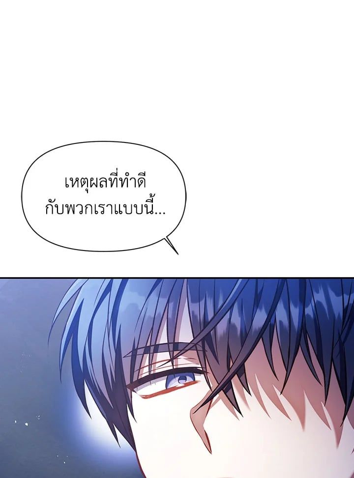 Regressor Instruction Manual ตอนที่ 28 111