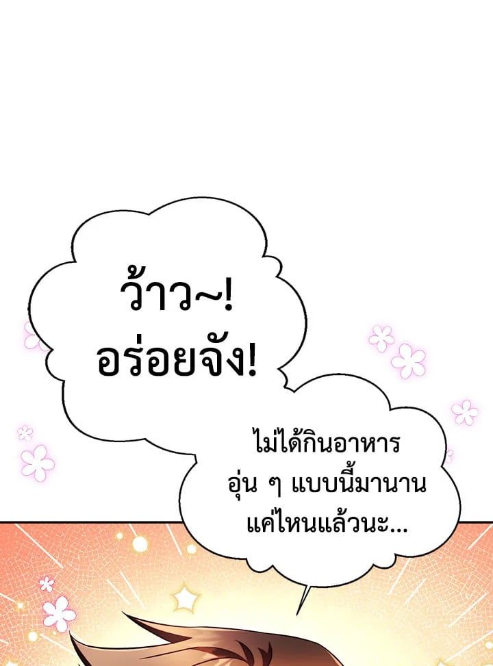 Regressor Instruction Manual ตอนที่ 28 105