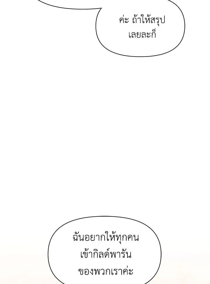 Regressor Instruction Manual ตอนที่ 28 115