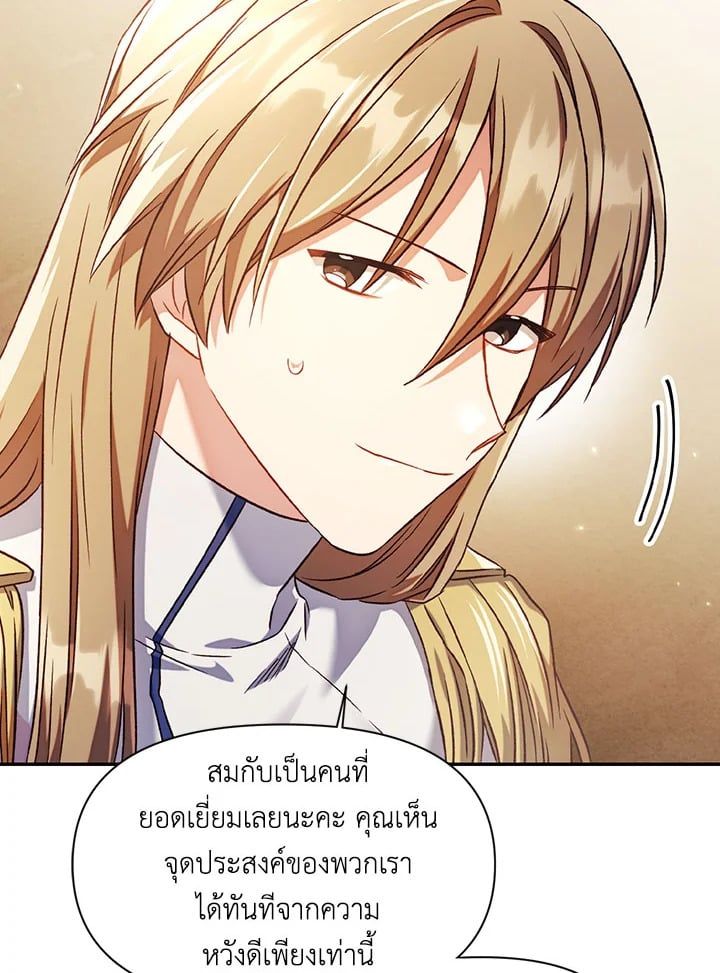 Regressor Instruction Manual ตอนที่ 28 114