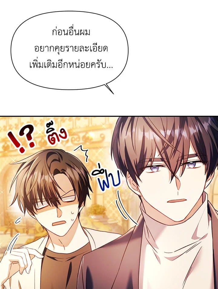 Regressor Instruction Manual ตอนที่ 28 120