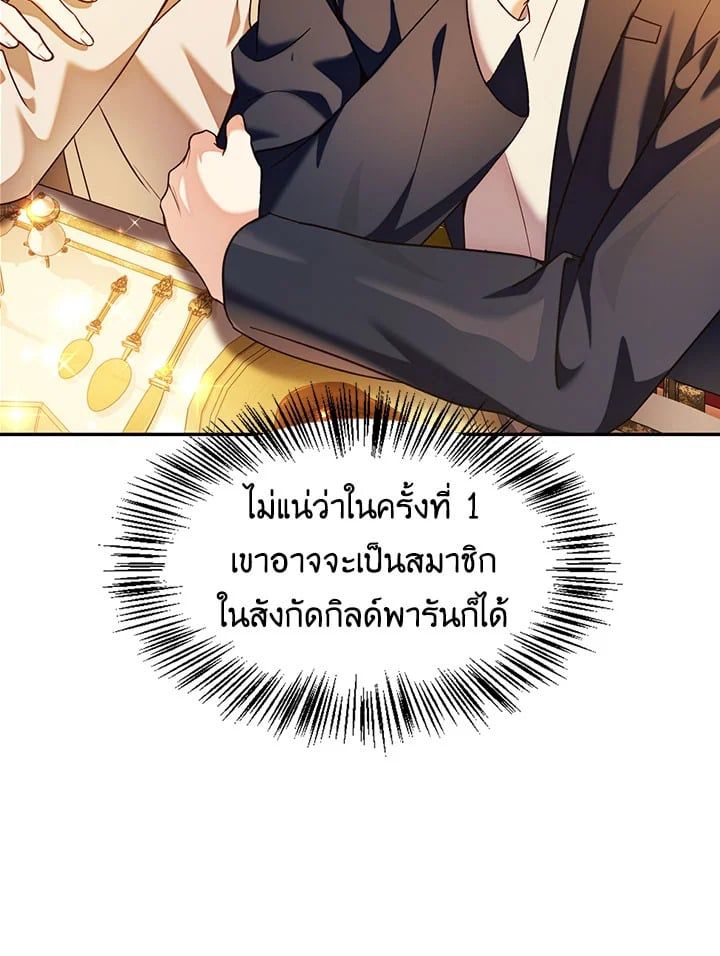 Regressor Instruction Manual ตอนที่ 28 128