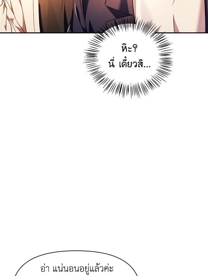 Regressor Instruction Manual ตอนที่ 28 121