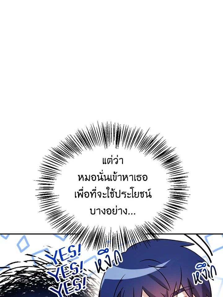 Regressor Instruction Manual ตอนที่ 28 129