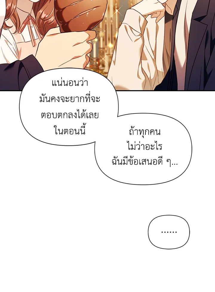 Regressor Instruction Manual ตอนที่ 28 117