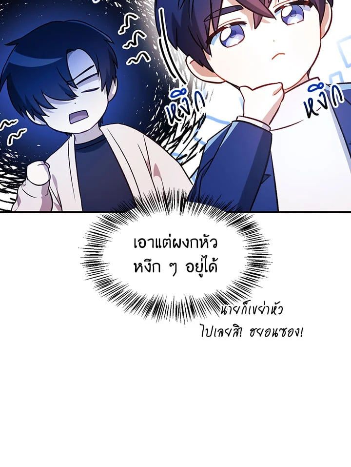 Regressor Instruction Manual ตอนที่ 28 130