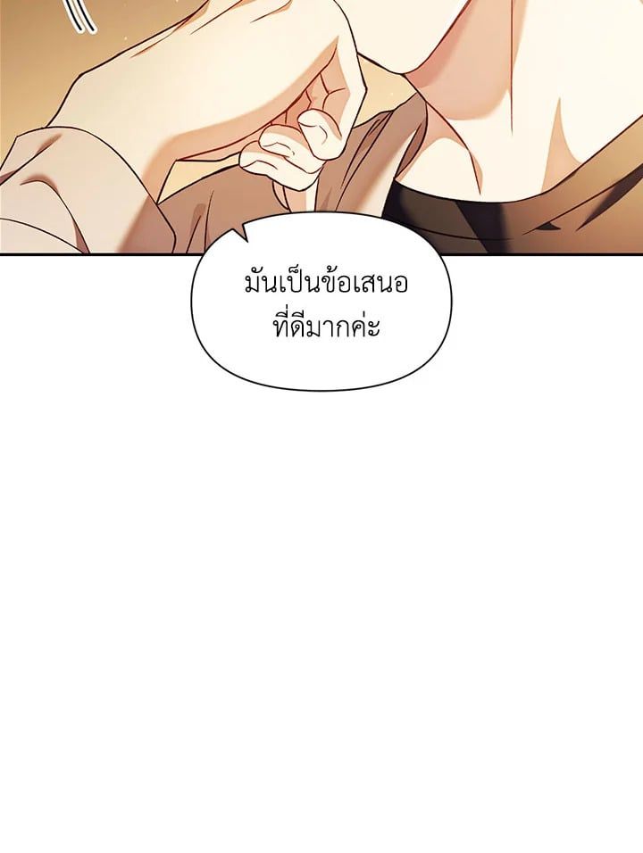 Regressor Instruction Manual ตอนที่ 28 119