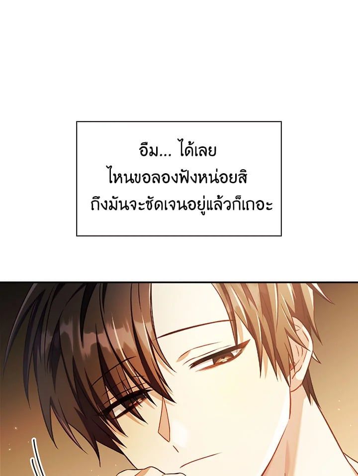 Regressor Instruction Manual ตอนที่ 28 118