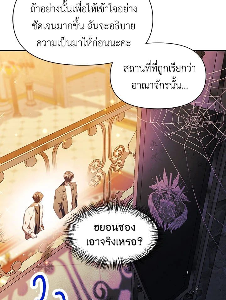 Regressor Instruction Manual ตอนที่ 28 122