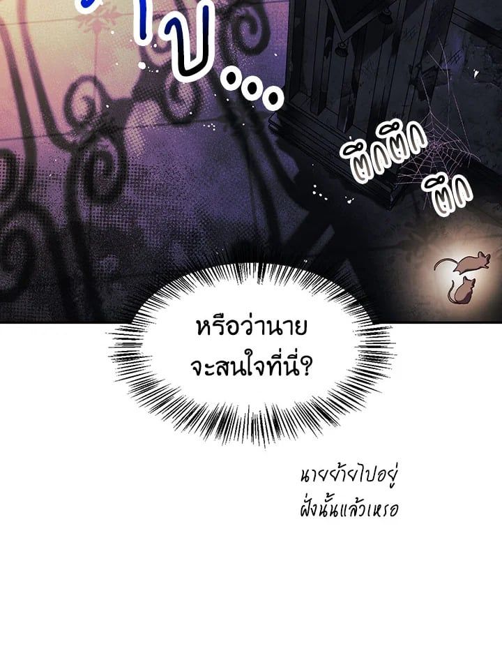 Regressor Instruction Manual ตอนที่ 28 123