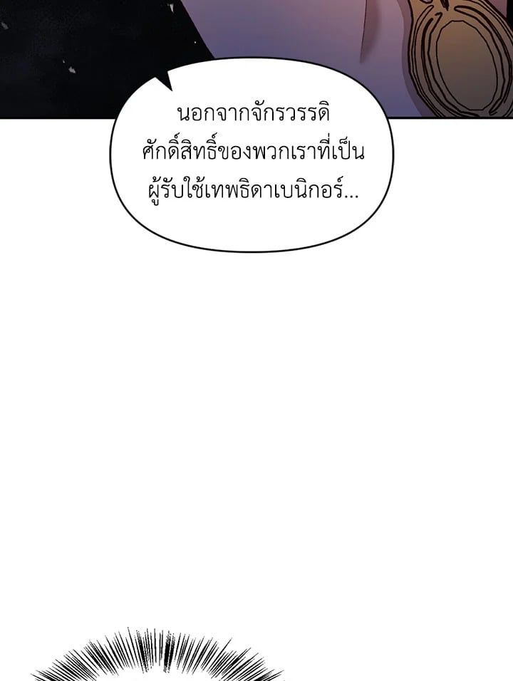 Regressor Instruction Manual ตอนที่ 28 126