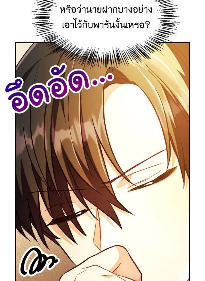 Regressor Instruction Manual ตอนที่ 28 132