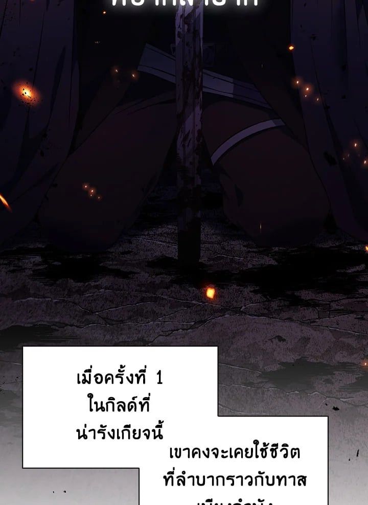 Regressor Instruction Manual ตอนที่ 28 139