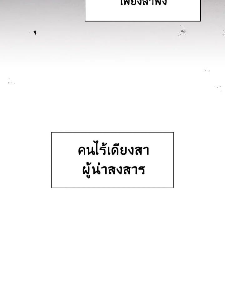 Regressor Instruction Manual ตอนที่ 28 140