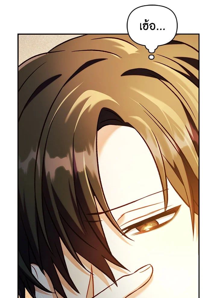 Regressor Instruction Manual ตอนที่ 28 134