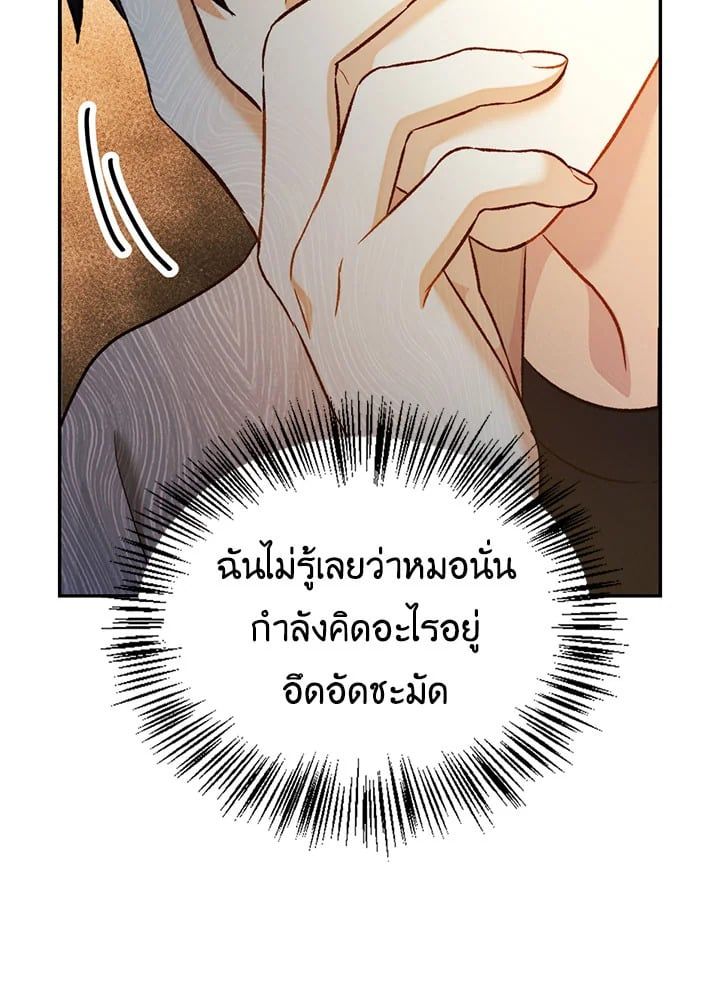 Regressor Instruction Manual ตอนที่ 28 135