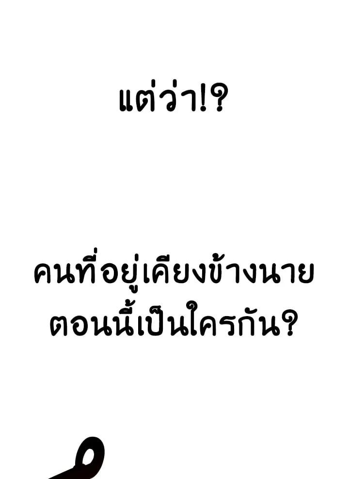 Regressor Instruction Manual ตอนที่ 28 143