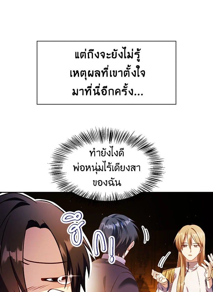 Regressor Instruction Manual ตอนที่ 28 141