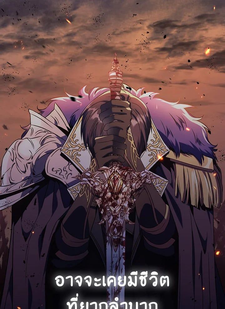 Regressor Instruction Manual ตอนที่ 28 138