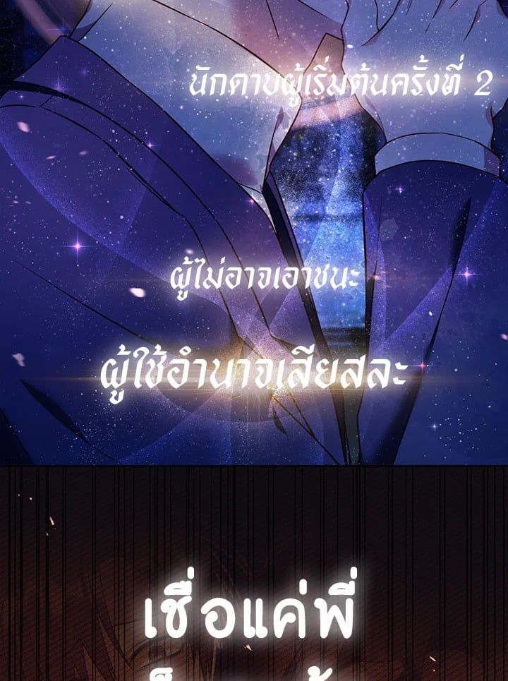 Regressor Instruction Manual ตอนที่ 28 150