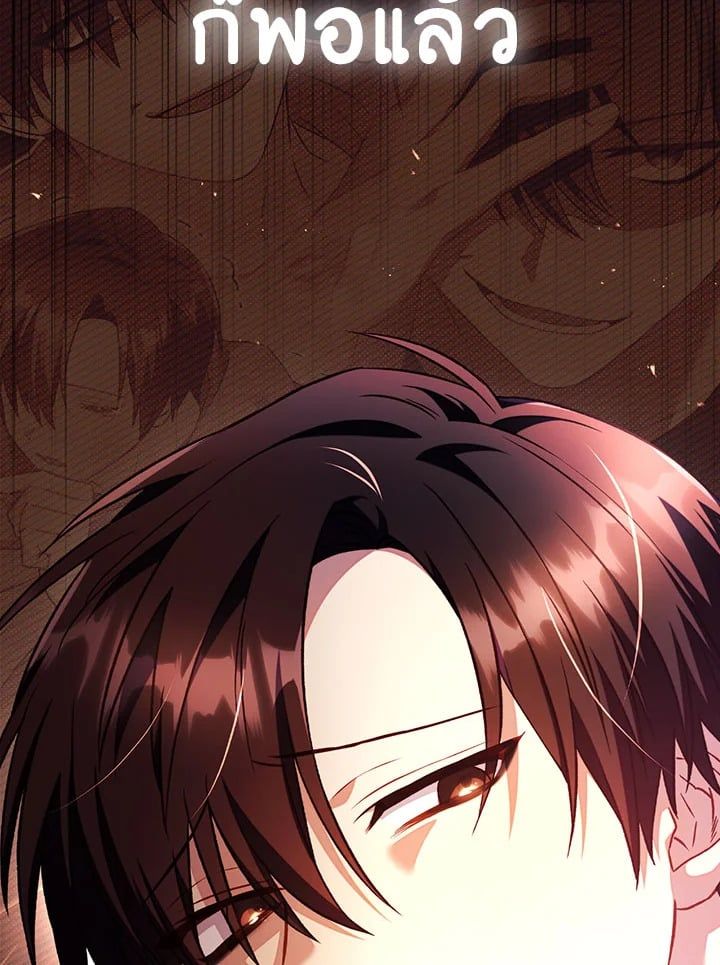 Regressor Instruction Manual ตอนที่ 28 151