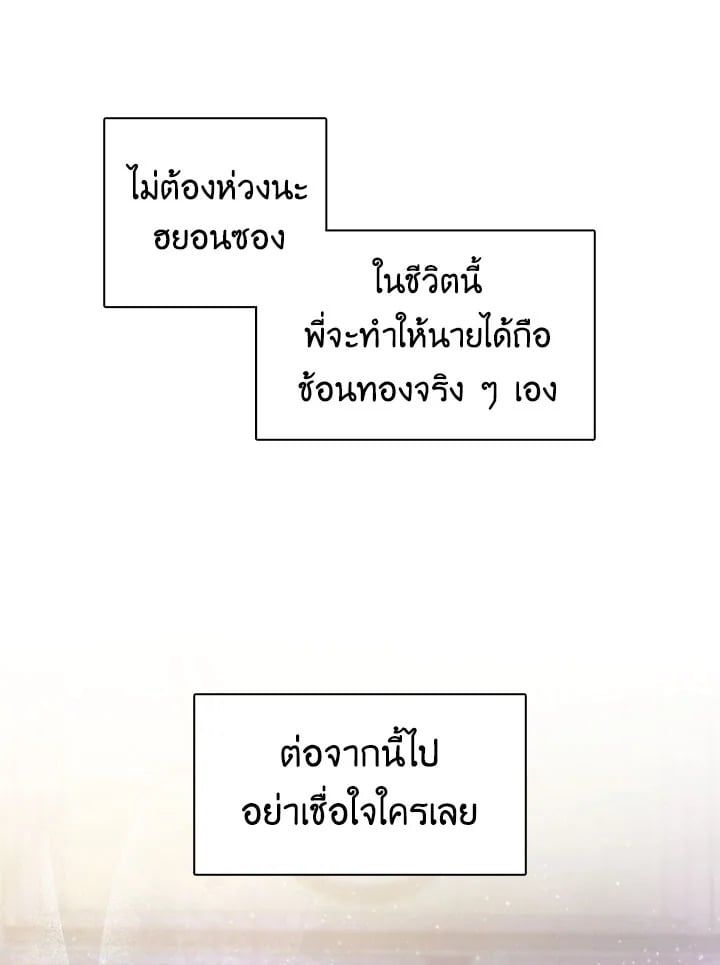 Regressor Instruction Manual ตอนที่ 28 148