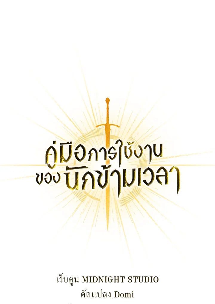 Regressor Instruction Manual ตอนที่ 29 1