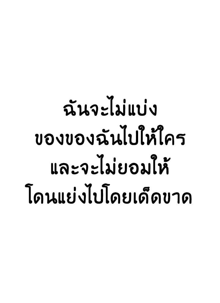 Regressor Instruction Manual ตอนที่ 28 147