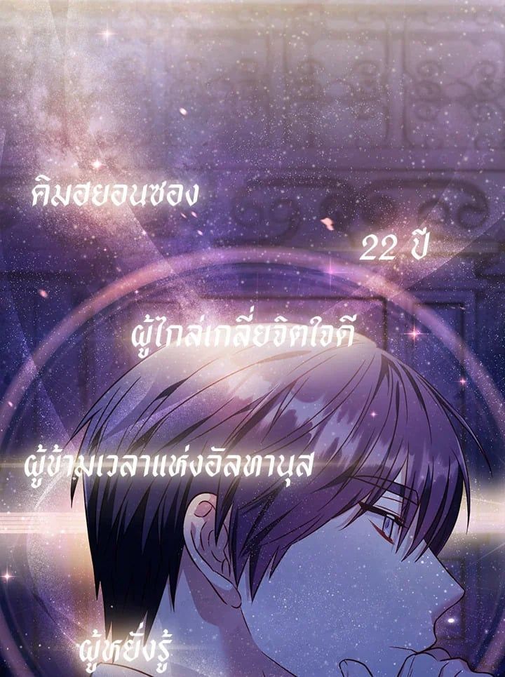 Regressor Instruction Manual ตอนที่ 28 149