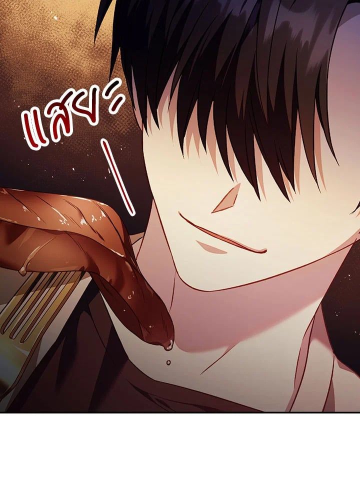 Regressor Instruction Manual ตอนที่ 28 146