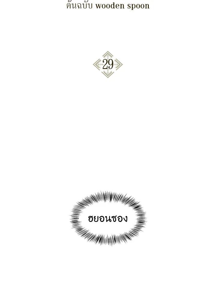 Regressor Instruction Manual ตอนที่ 29 2