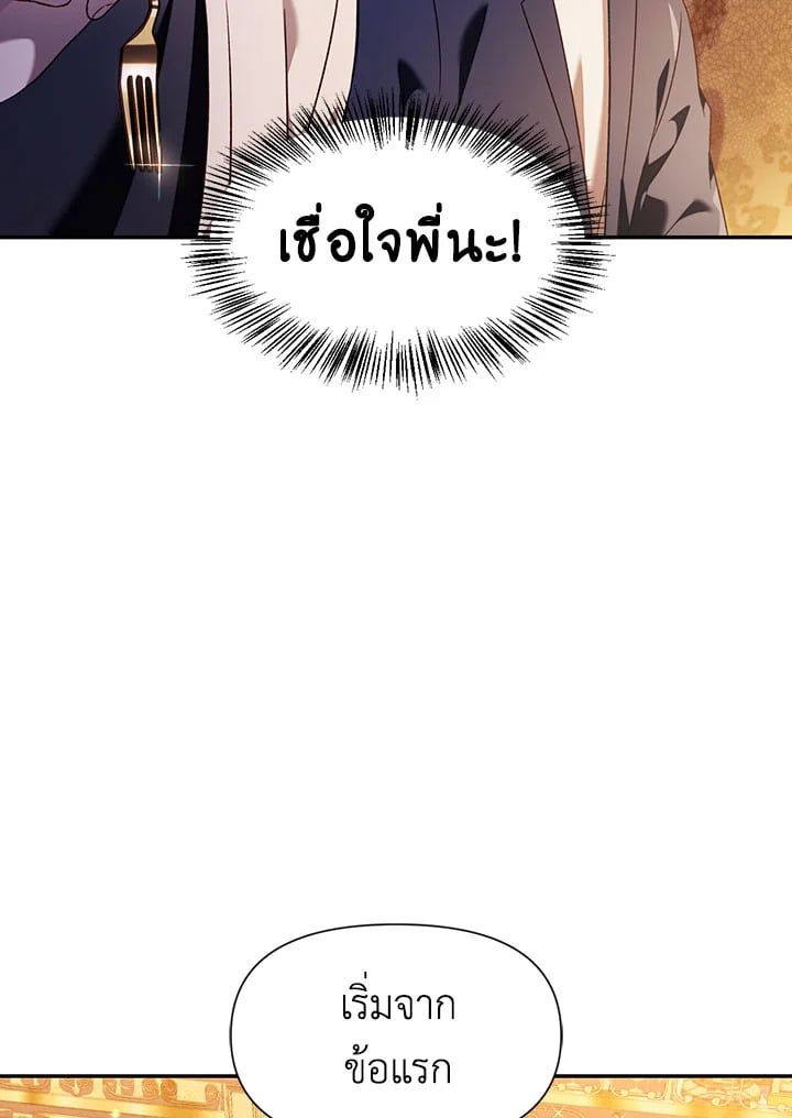 Regressor Instruction Manual ตอนที่ 29 4