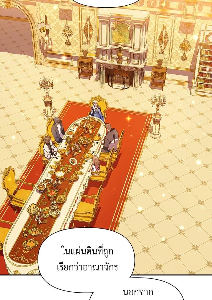 Regressor Instruction Manual ตอนที่ 29 5