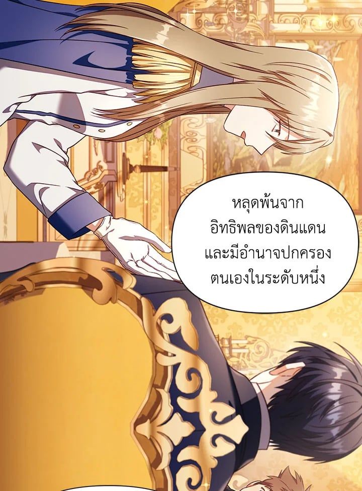 Regressor Instruction Manual ตอนที่ 29 15