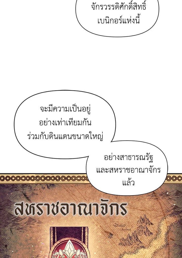 Regressor Instruction Manual ตอนที่ 29 6