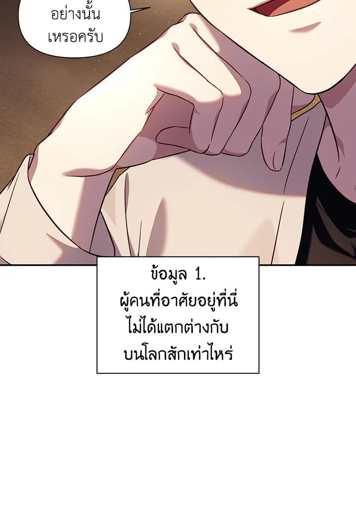 Regressor Instruction Manual ตอนที่ 29 13