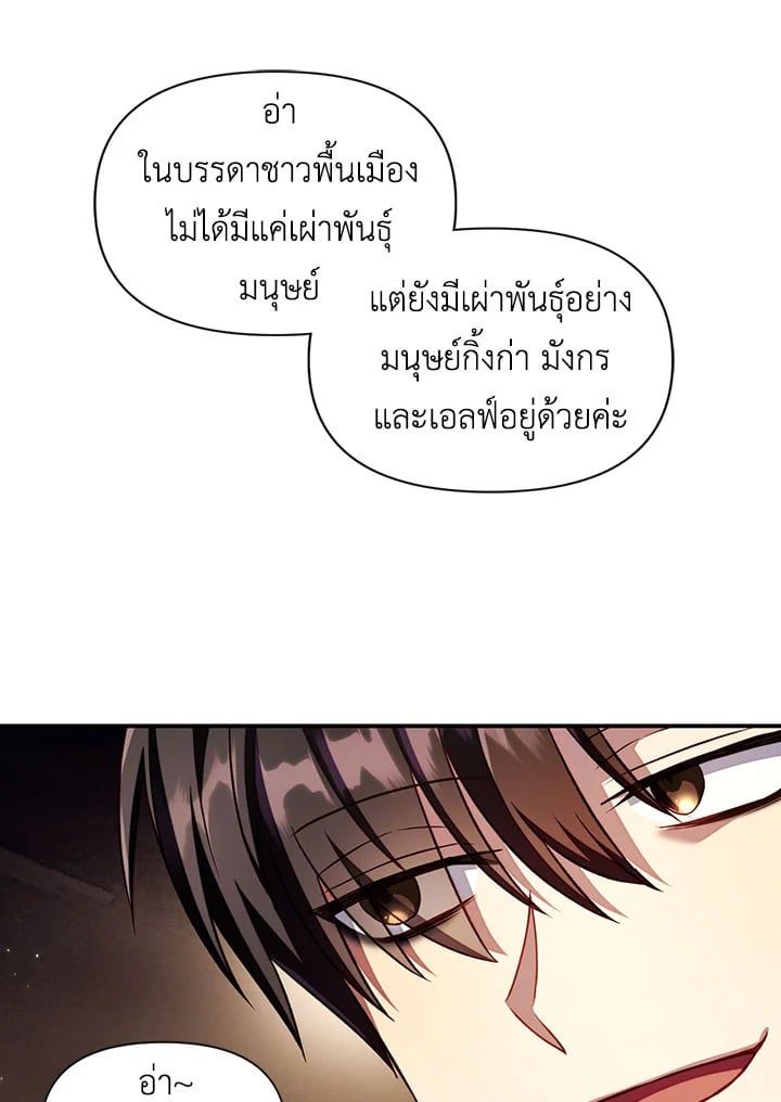 Regressor Instruction Manual ตอนที่ 29 12