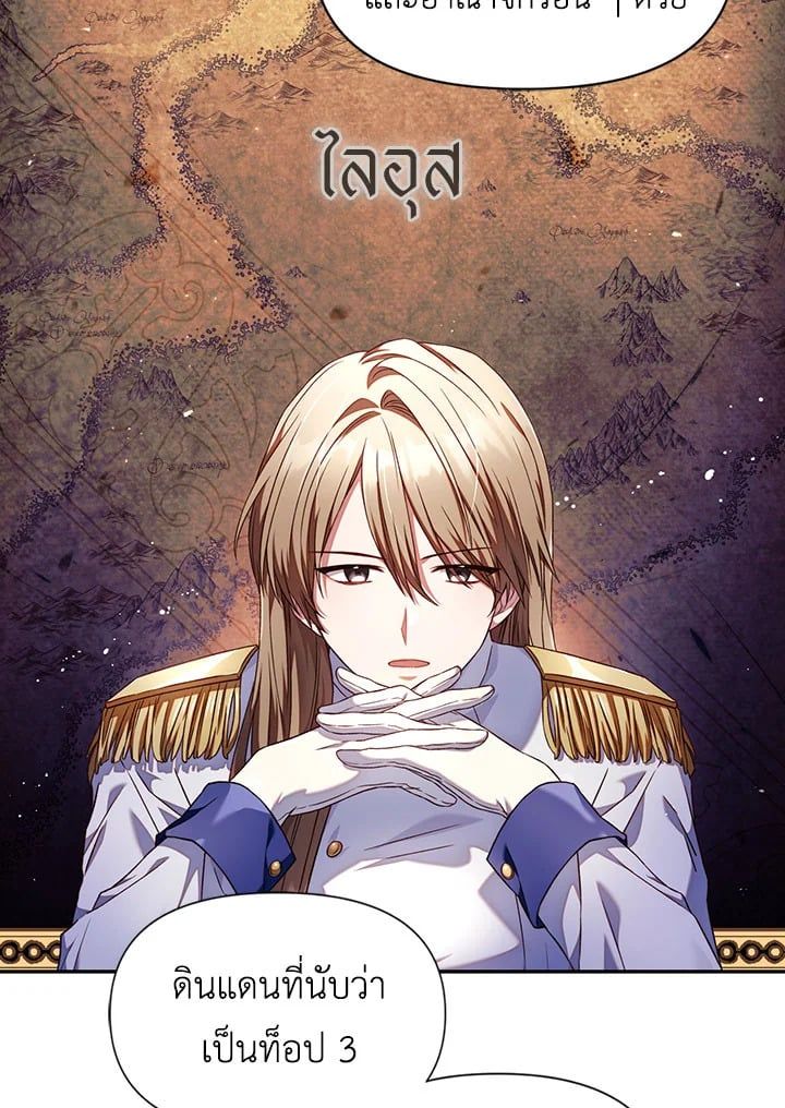 Regressor Instruction Manual ตอนที่ 29 8