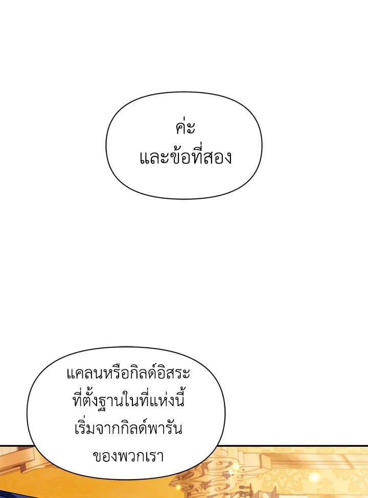 Regressor Instruction Manual ตอนที่ 29 14