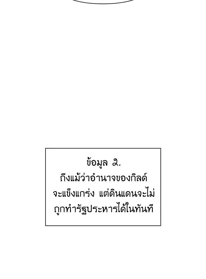 Regressor Instruction Manual ตอนที่ 29 17