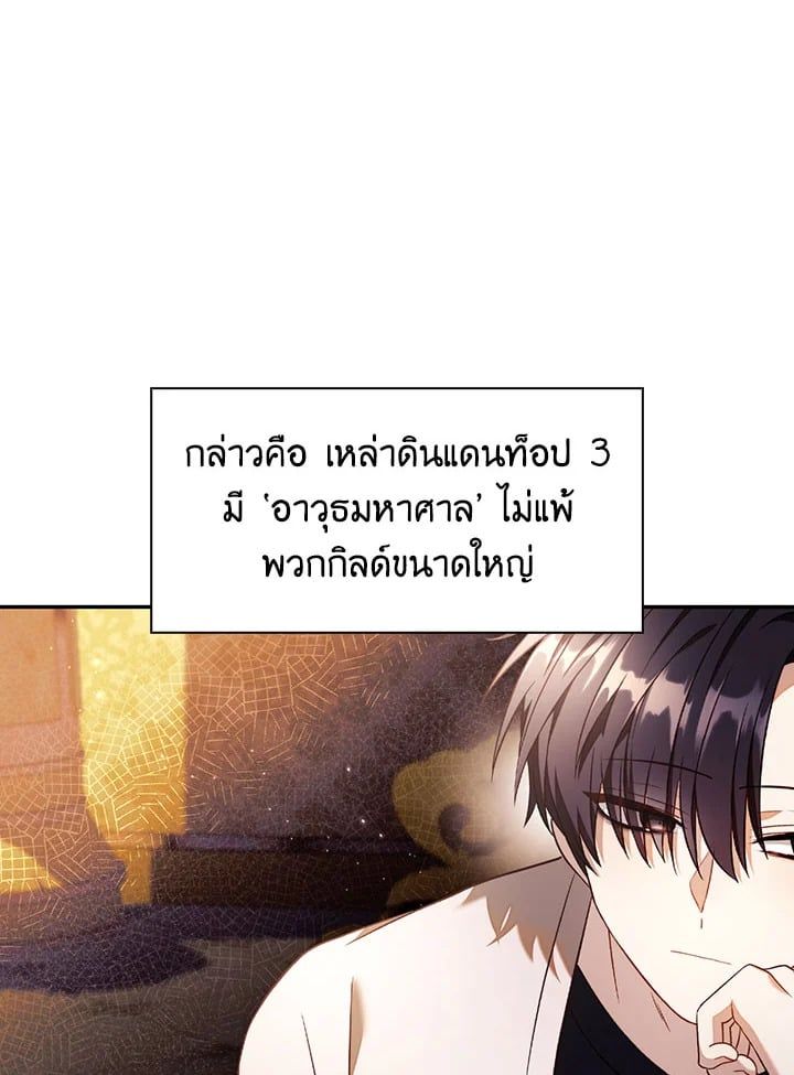 Regressor Instruction Manual ตอนที่ 29 18