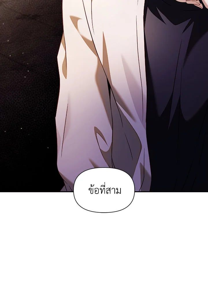 Regressor Instruction Manual ตอนที่ 29 19