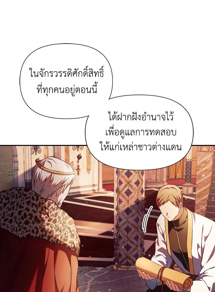 Regressor Instruction Manual ตอนที่ 29 22