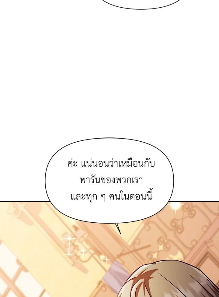Regressor Instruction Manual ตอนที่ 29 25