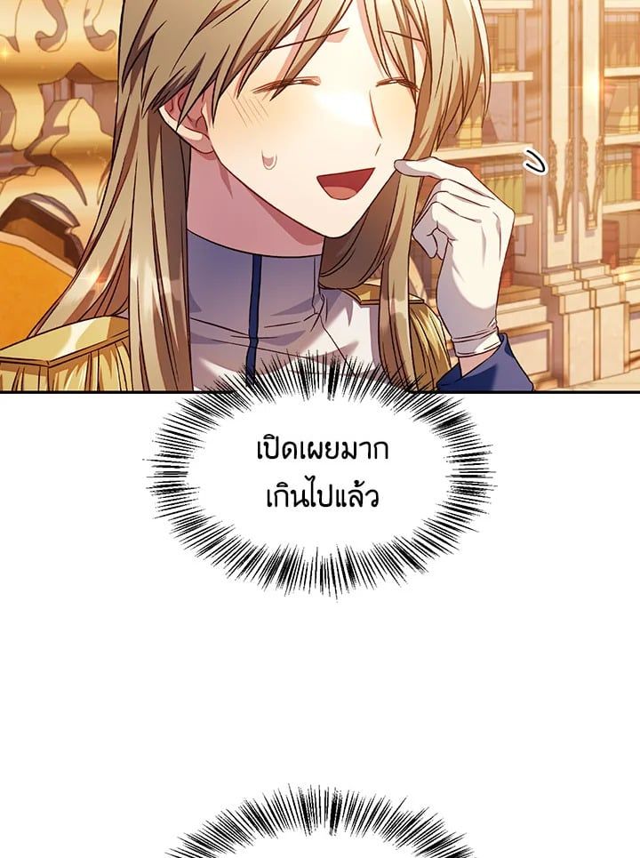 Regressor Instruction Manual ตอนที่ 29 32